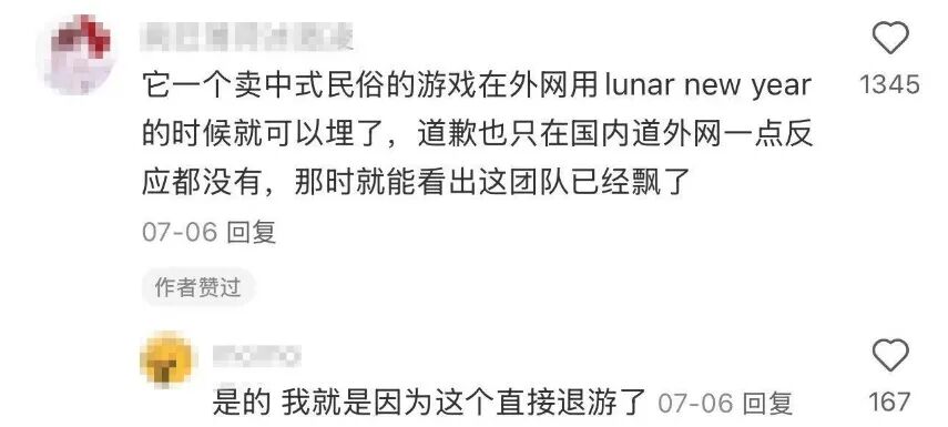 纸嫁衣