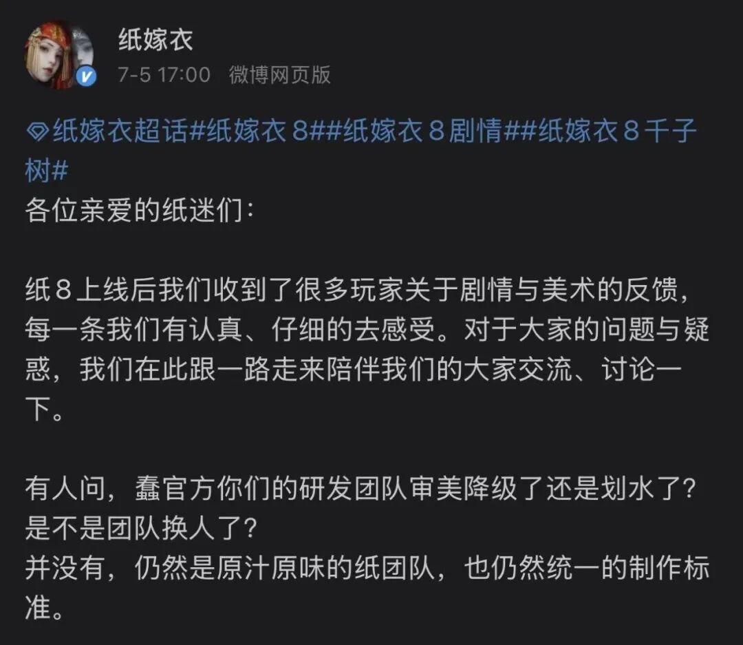纸嫁衣