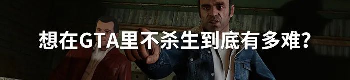 Epic免費送了GTA5，但是為什麼呢？ 遊戲 第17張