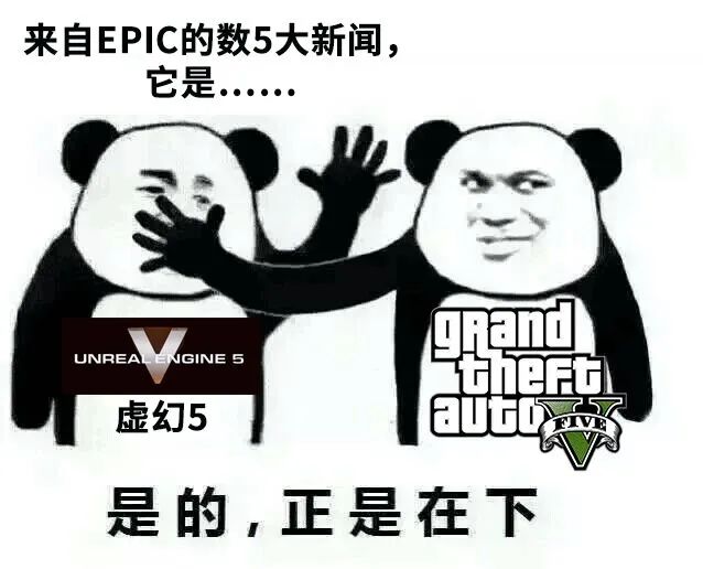 Epic免費送了GTA5，但是為什麼呢？ 遊戲 第3張