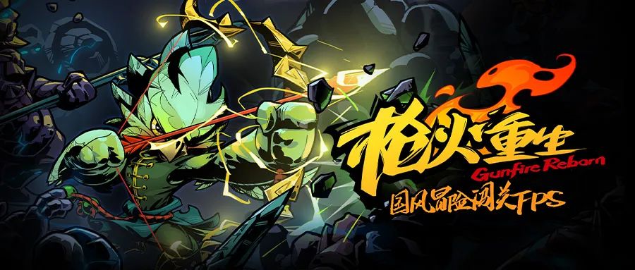 一款在Steam上95%好評的國產FPS遊戲在國內發售了 遊戲 第2張