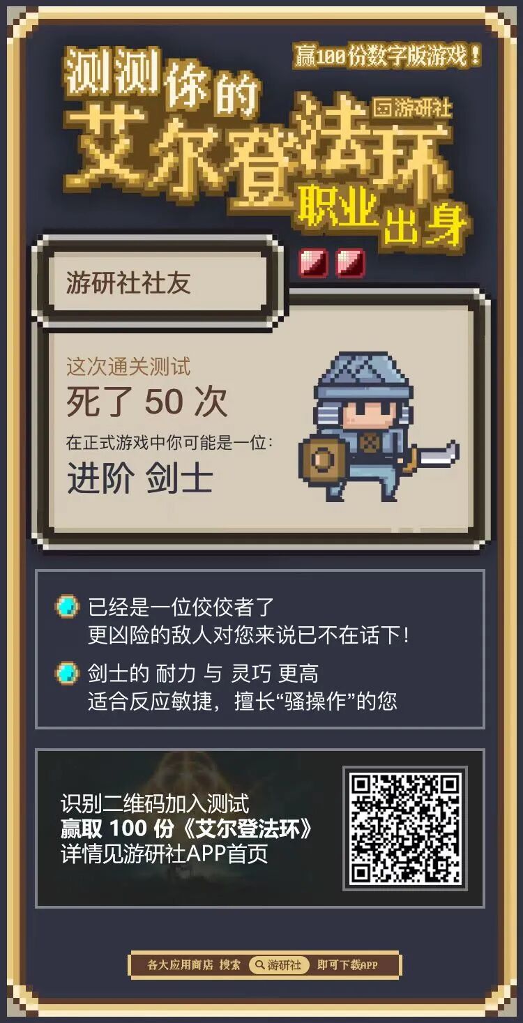 测测适合你的 艾尔登法环 职业出身 100份 老头环 等你领取 元宇宙