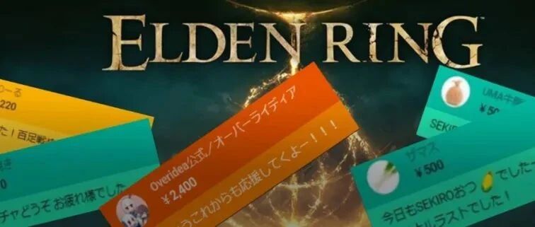 《艾尔登法环》禁止直播盈利，日本主播们和开发商玩起了文字游戏