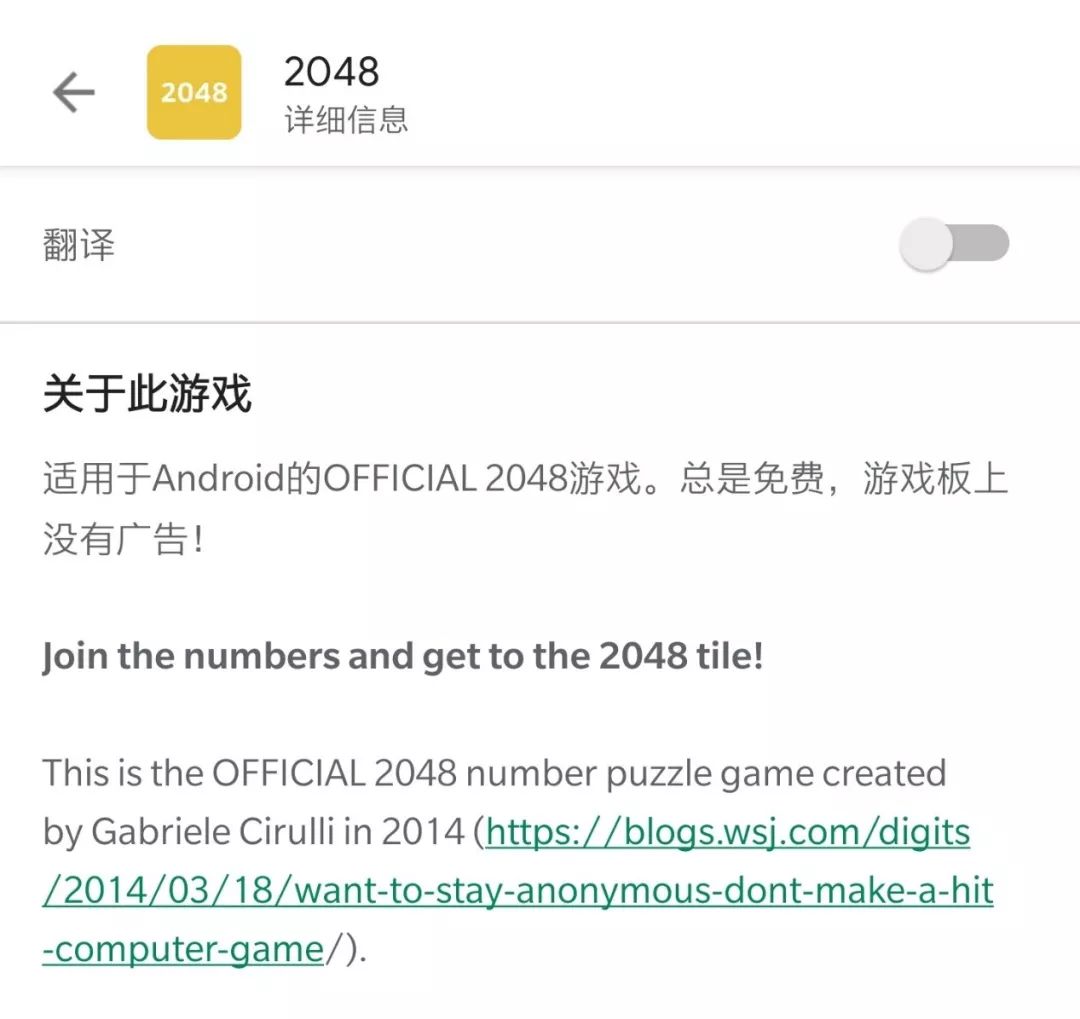 2048抄襲下的不同人生 遊戲 第5張