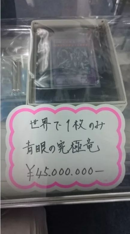 幾萬塊的遊戲王稀有卡也敢造假，日本一假卡販子被逮捕 動漫 第6張