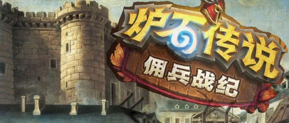 全世界炉石玩家，团结起来互相投降