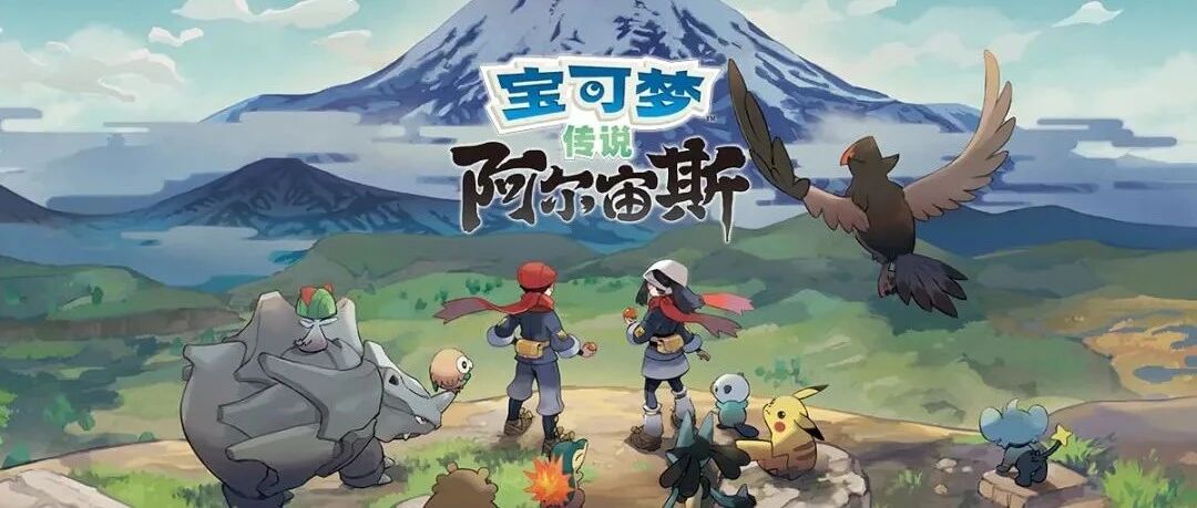 【周末玩什么】连宝可梦都在改变，咱们还有啥理由不努力？