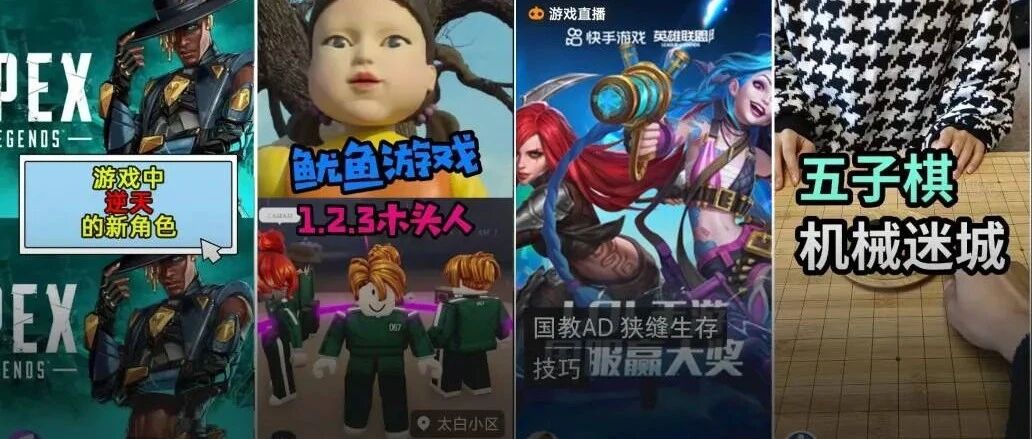 从手游到主机，快手正成为大众走进游戏的新入口