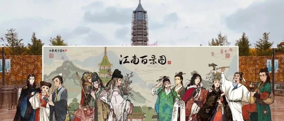 为什么A级景区都在和游戏做联动？