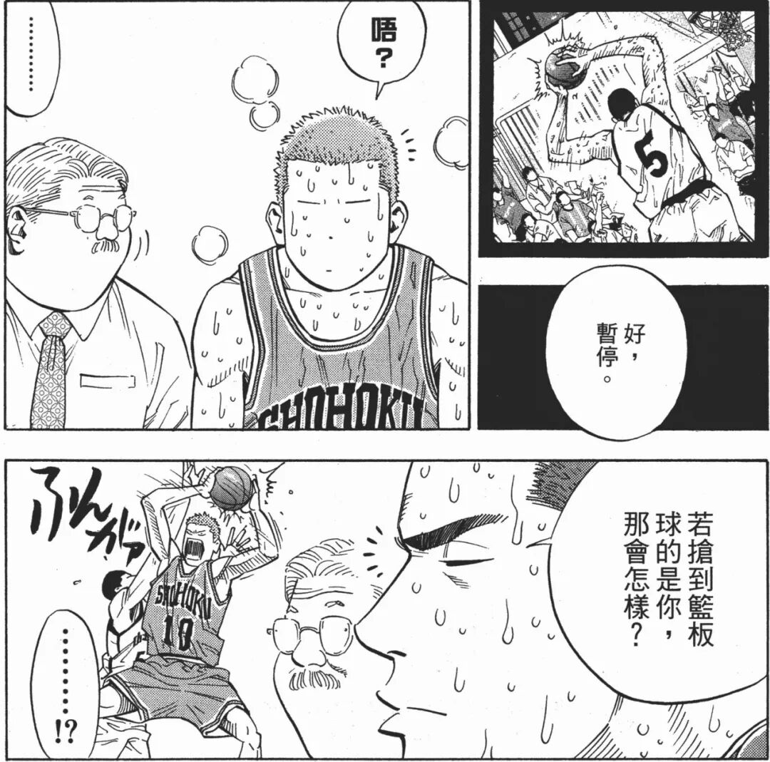 灌籃高手 最強陣容裏 有一個位置的人選是公認的 遊戲研究社 微文庫