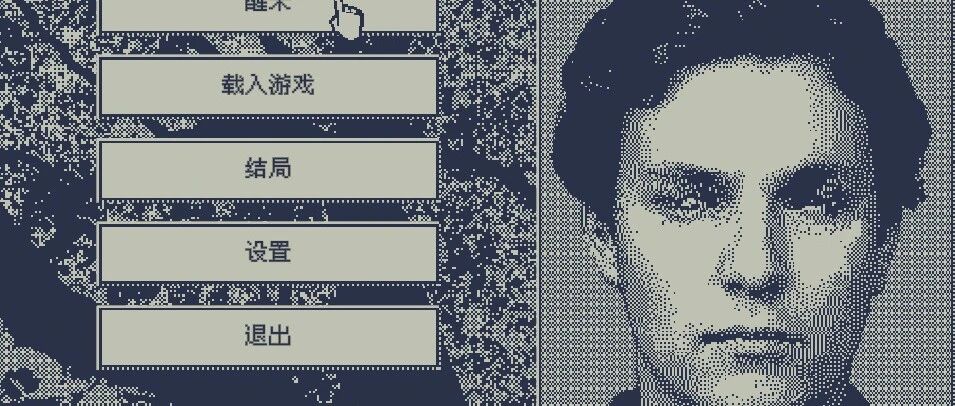 在这个1-bit解谜游戏里，我靠“表情”来寻找真相