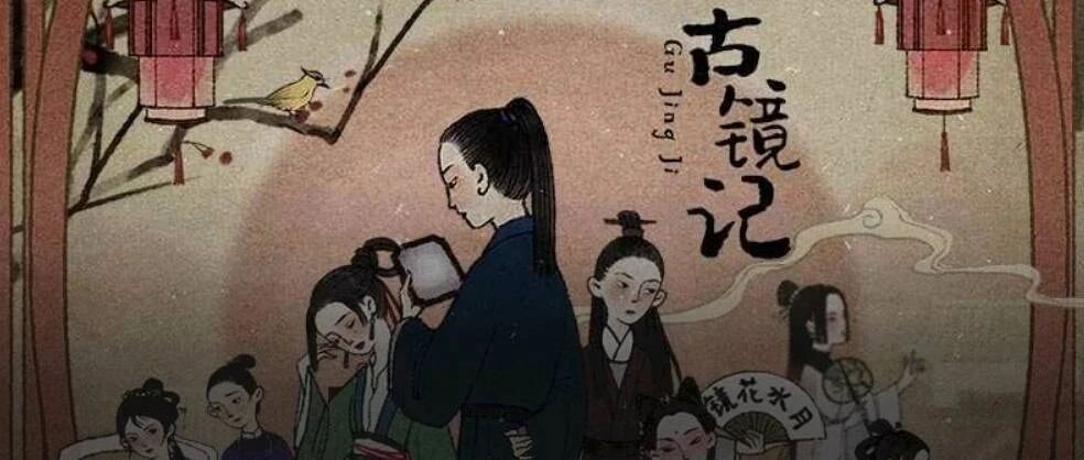 《古镜记》：到位的国风，也需要到位的游戏性