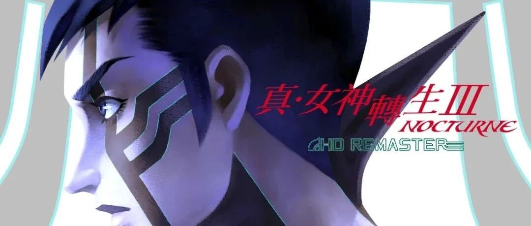 为什么要玩《真·女神转生3》：它是Atlus成功的原点