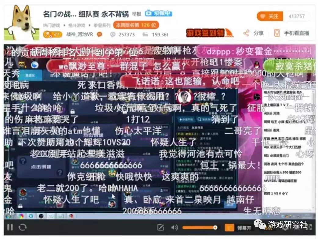 一次常规比赛时，河池直播间的弹幕截图