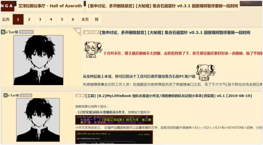 誰有權力給魔獸玩家打分？ 遊戲 第16張