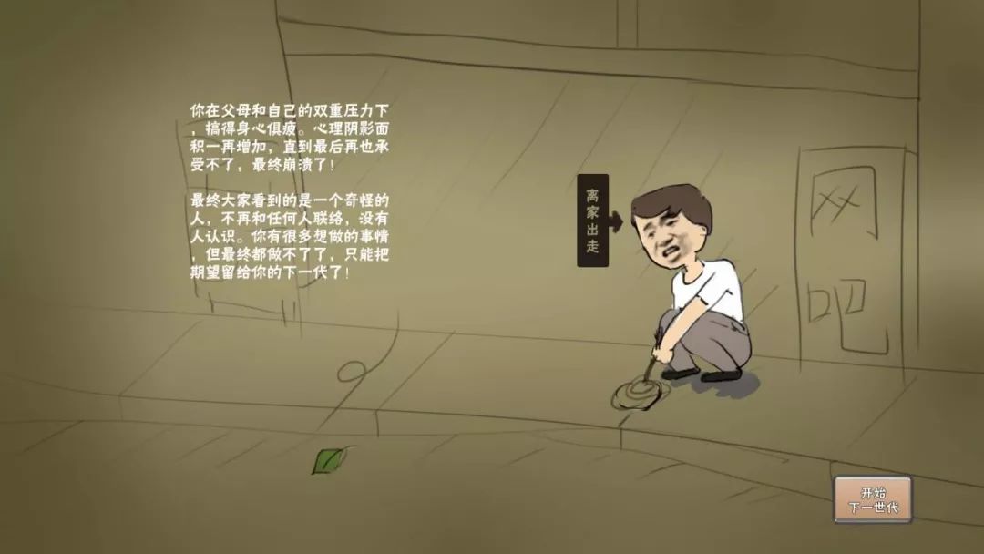 外國人是怎麼玩「中國式家長」的：當一隻神奇寶貝來養 遊戲 第7張