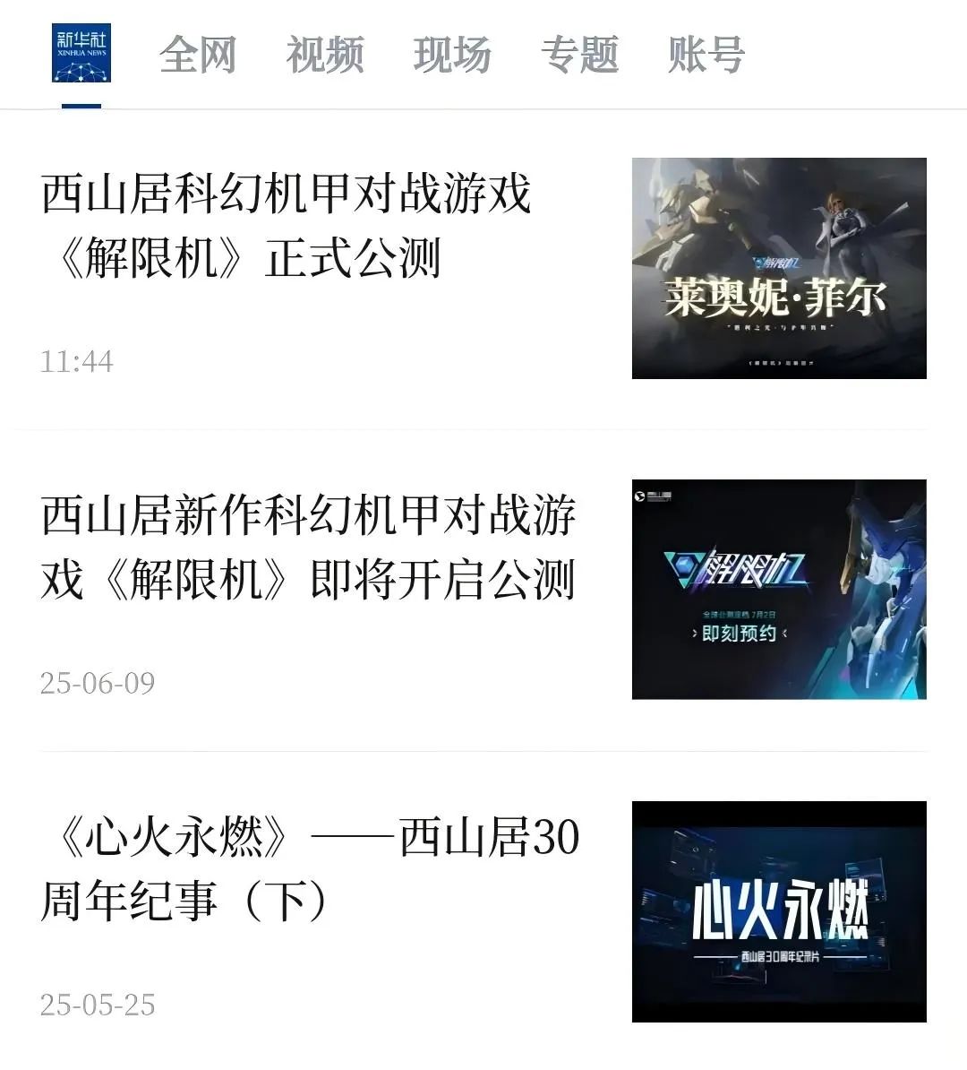 解限机的世界观有什么