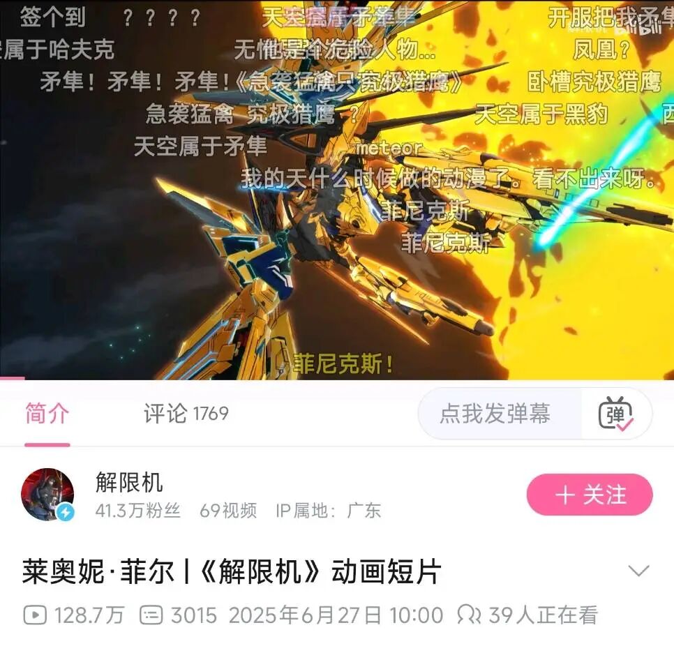 解限机的世界观有什么
