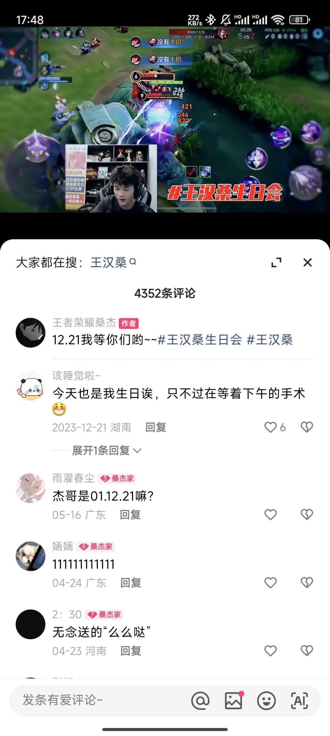 除了桑杰外,其他的主播也能在快手生态中持续感受到这种温度.