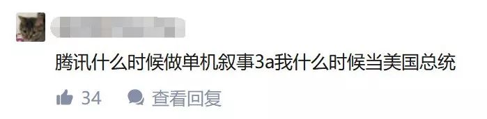 國產3A遊戲又往前邁了一步 遊戲 第12張