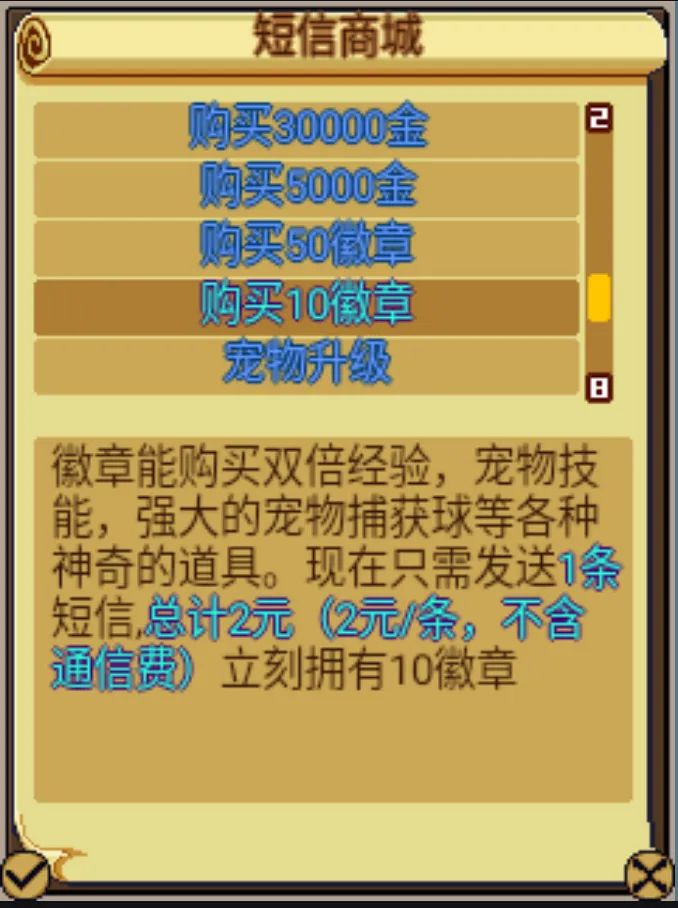 2003-2010，被遺忘的國產手遊單機時代 遊戲 第25張