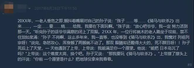 一個《騎砍2》等死了多少人？ 遊戲 第4張