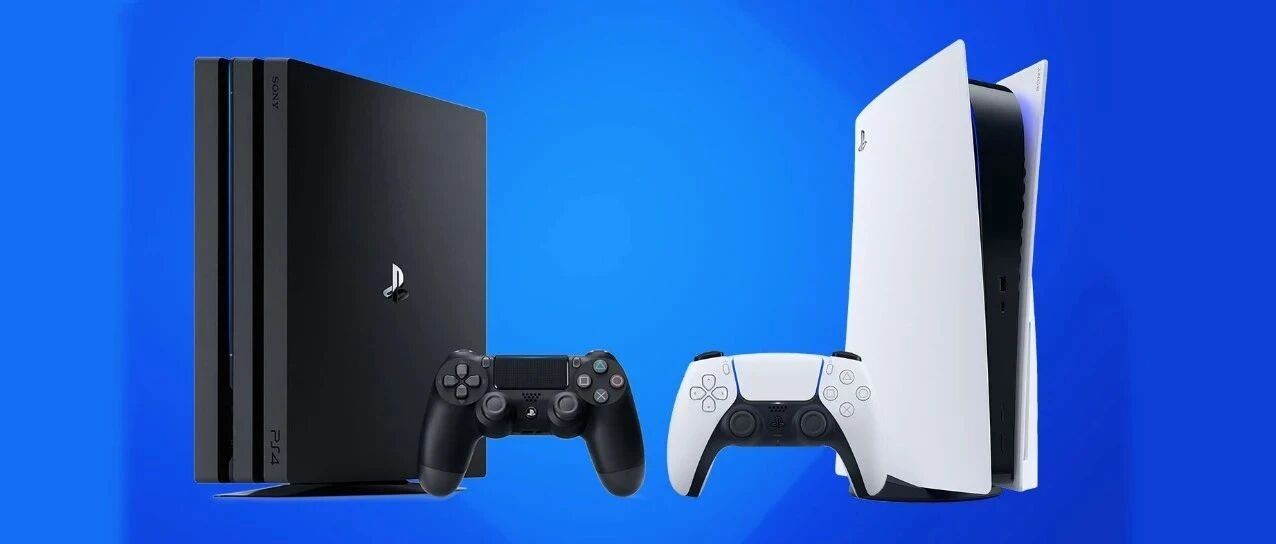 PS4与PS5玩家两世同堂薅羊毛，然后一块儿被封了……