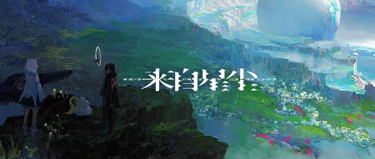 在《明日方舟》之后，鹰角的手游新作选择了买断制