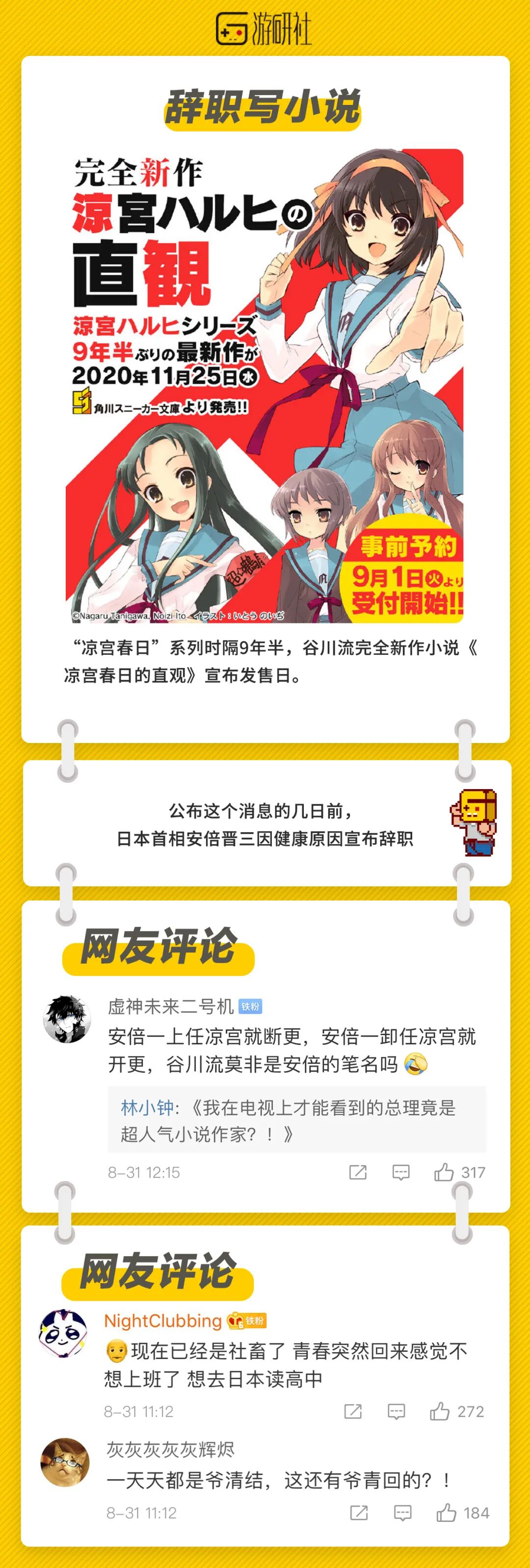 社长jing了 把猫变成猫娘的方法找到了 游戏研究社微信公众号文章