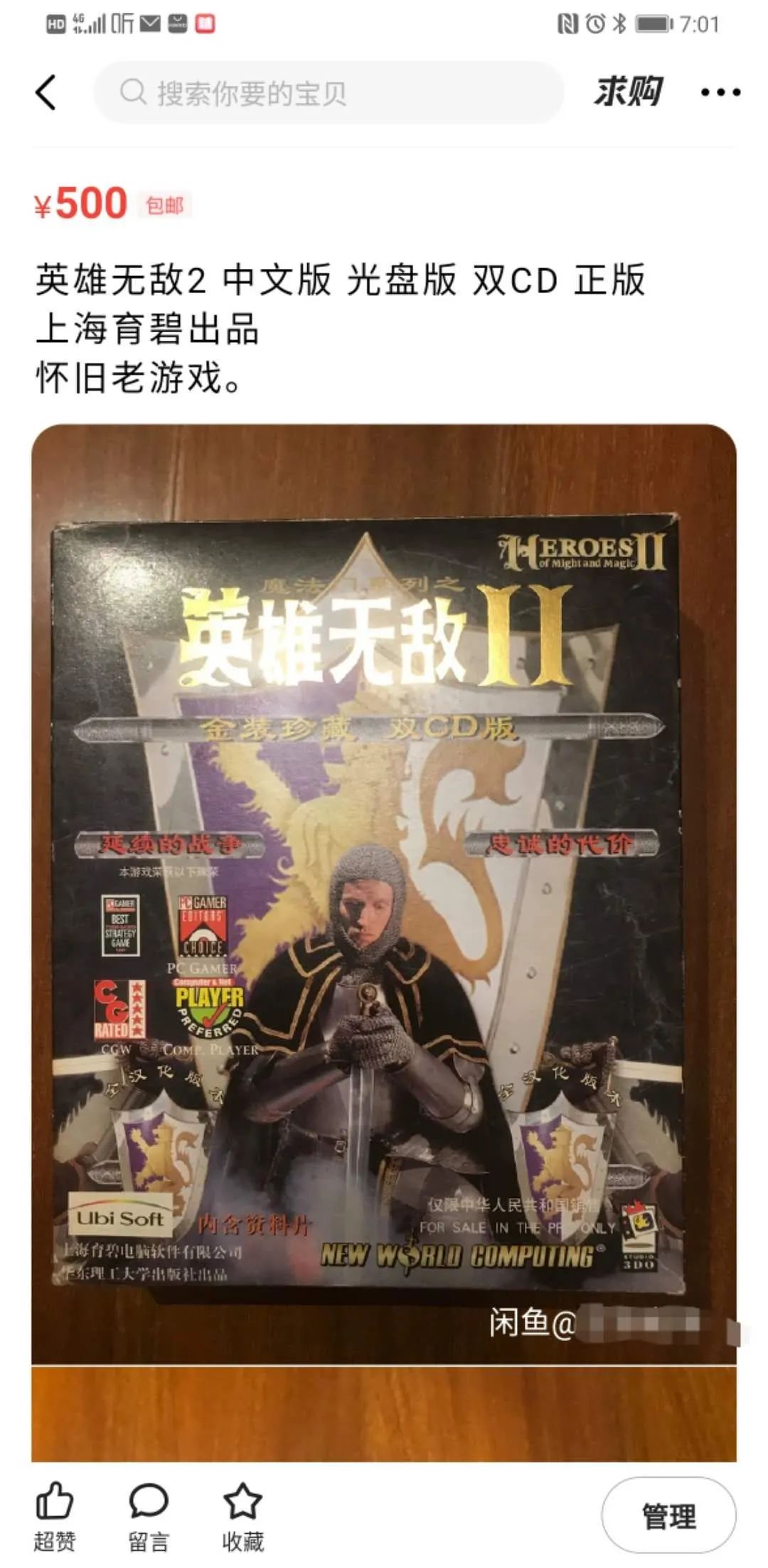 你當年幾十塊買的正版遊戲，現在有人在用天價收購 遊戲 第3張