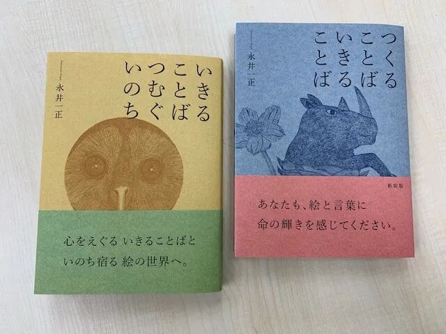 活着的词语编织的生命永井一正的绘画和语言的世界 陆俊毅 设计现场 微信公众号文章阅读 Wemp