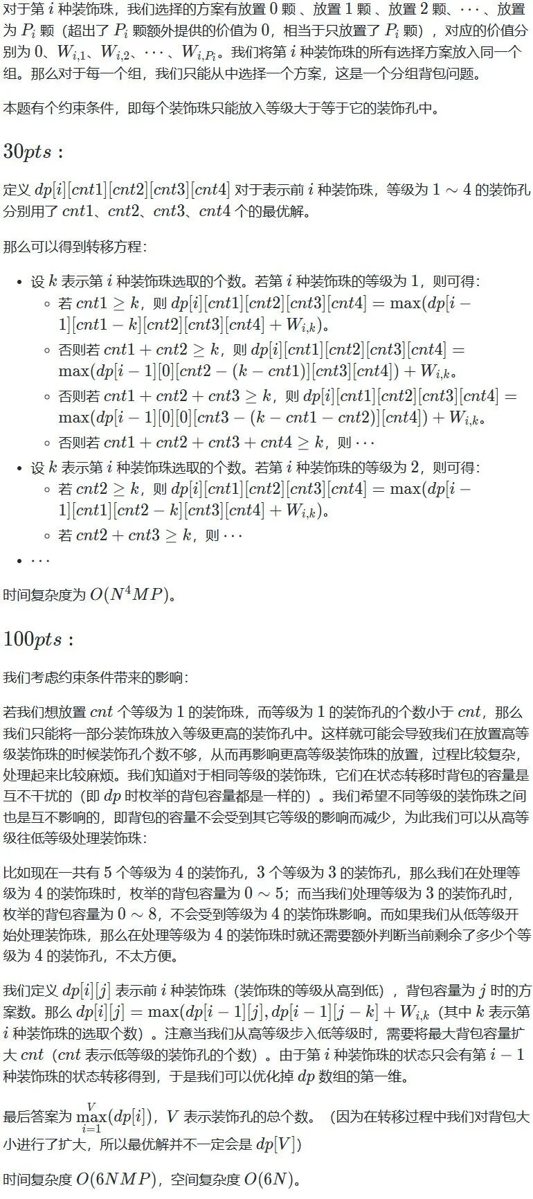 蓝桥杯赛题解析丨2023年度第四届全国大学生算法设计与编程挑战赛（春季赛）可作为蓝桥杯赛事的以赛代练