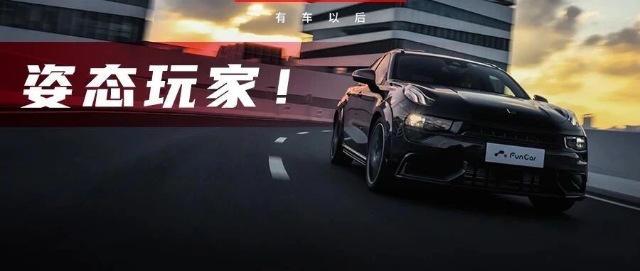 流口水，这样的国产车希望越多越好，配2.0T+8AT，比粽子还香！