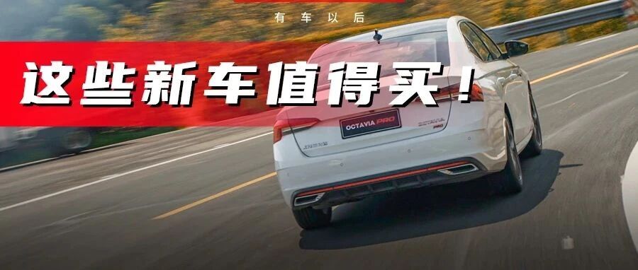 星越L只是冰山一角，5月就属这些新车最重磅，自主品牌集中爆发！