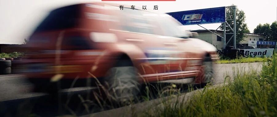 累计销量超4000万的经典家轿被“魔改”，动力、操控全面升级，“声量”不输法拉利！