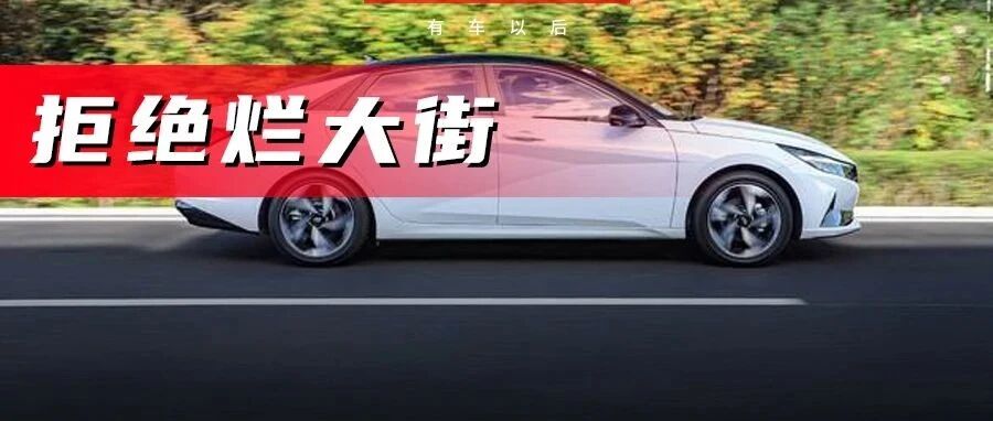 这几台合资A级车家用不输卡罗拉，最低10万可买！