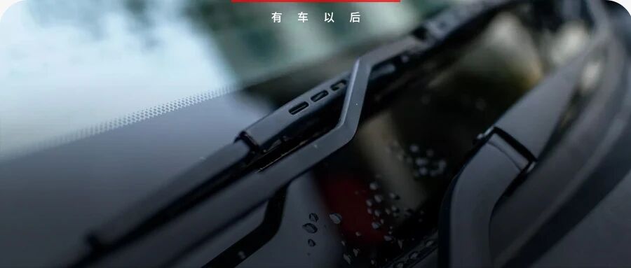 雨刮异响跳动还刮不干净？别忍了，老司机都在用的神器来了！