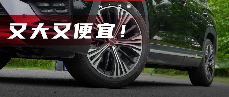 双12.3寸大联屏，5/6/7座随心选，大空间SUV性价比爆表，最低8万能买！