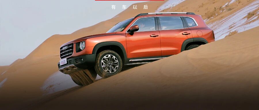 开着“哈弗大狗”去野行，没想到它的隐藏实力这么强悍！