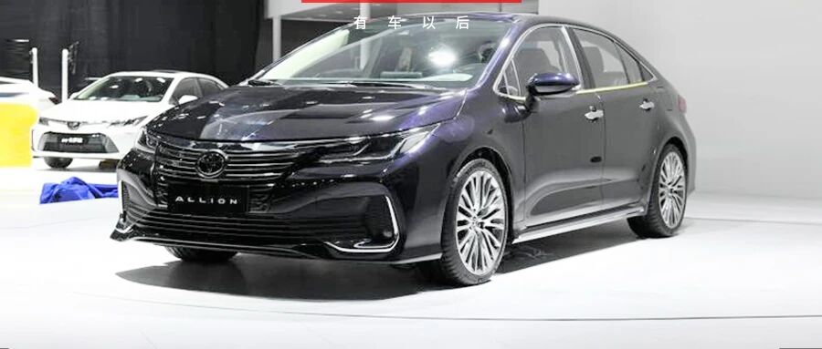 想要安全可靠大空间？刚发布的一汽丰田 ALLION正适合你！