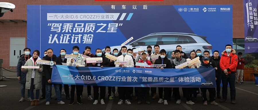体验ID.6 CROZZ驾乘品质认证试验，竟然发现了这些……