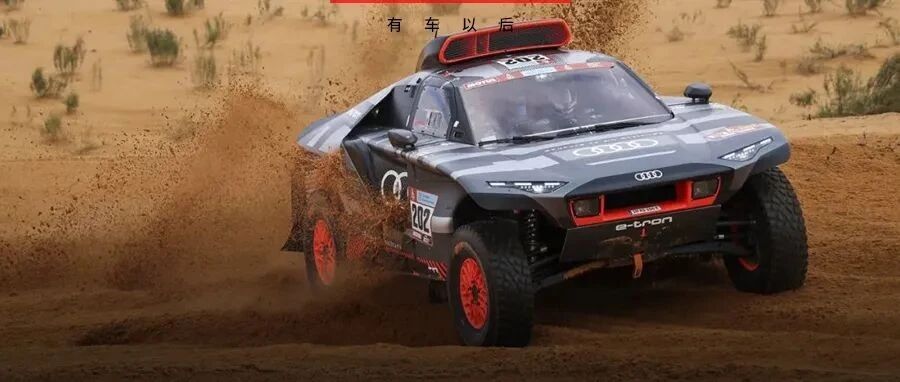 电气化赛车时代先行者 奥迪RS Q e-tron征服2022年达喀尔拉力赛