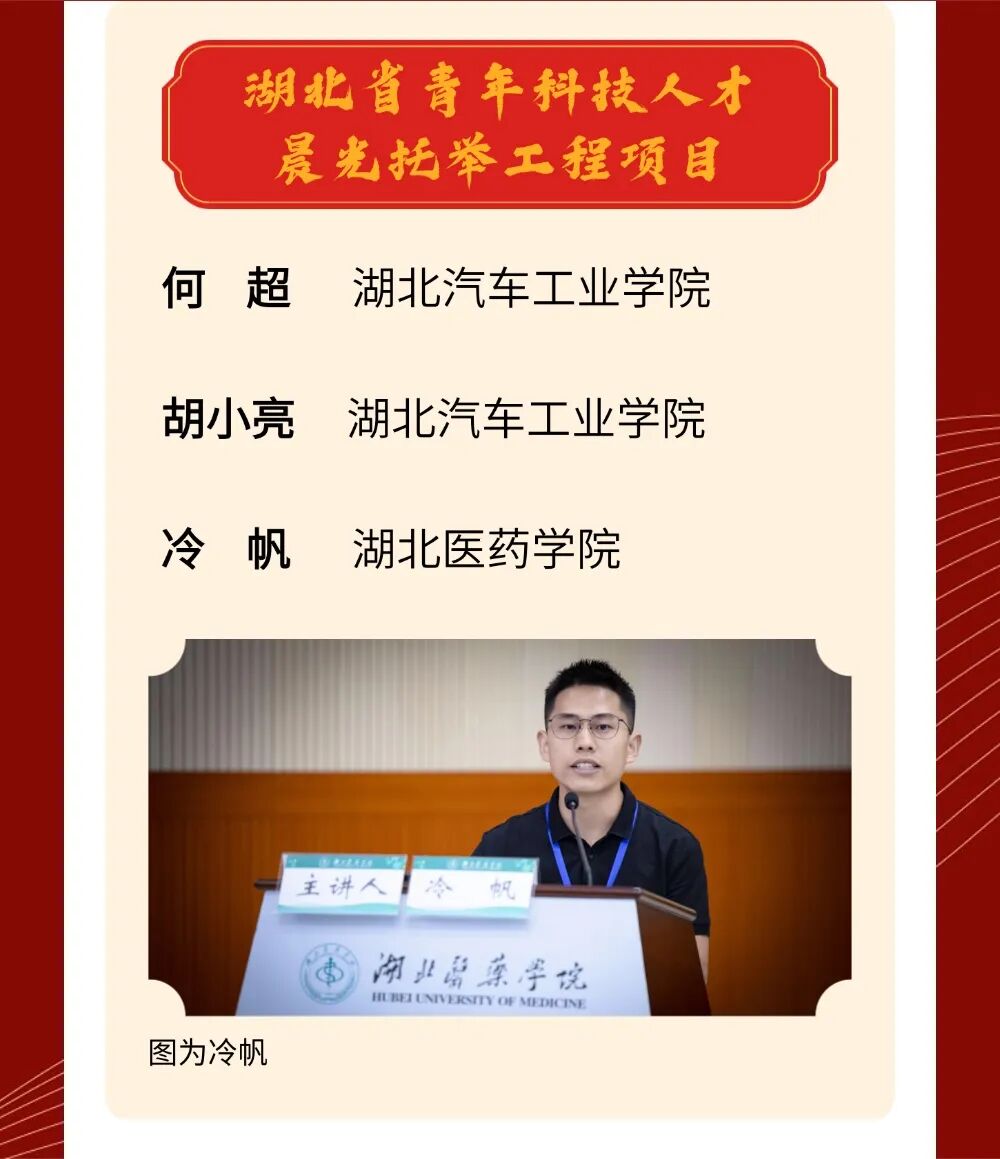 喜报！2025年十堰65人荣获国家和省级人才荣誉