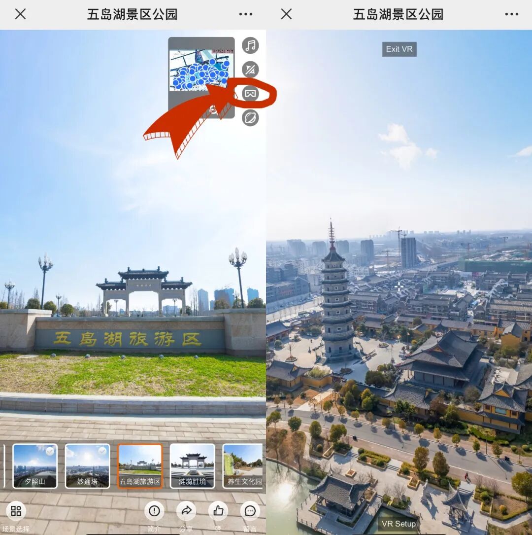 涟水县4a级景区五岛湖公园vr云游览,一键开启宅家沉浸式旅游!