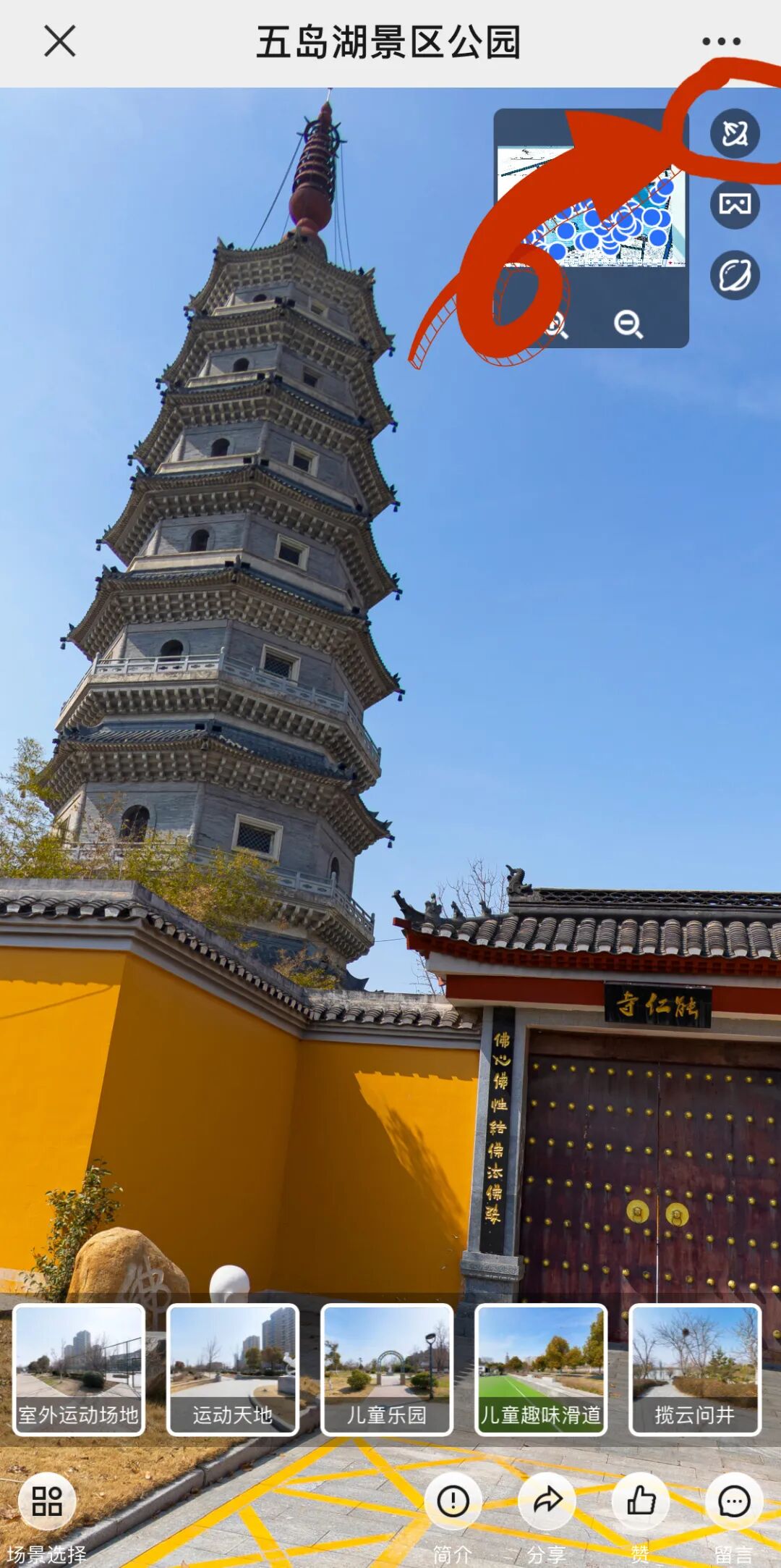 涟水县4a级景区五岛湖公园vr云游览,一键开启宅家沉浸式旅游!