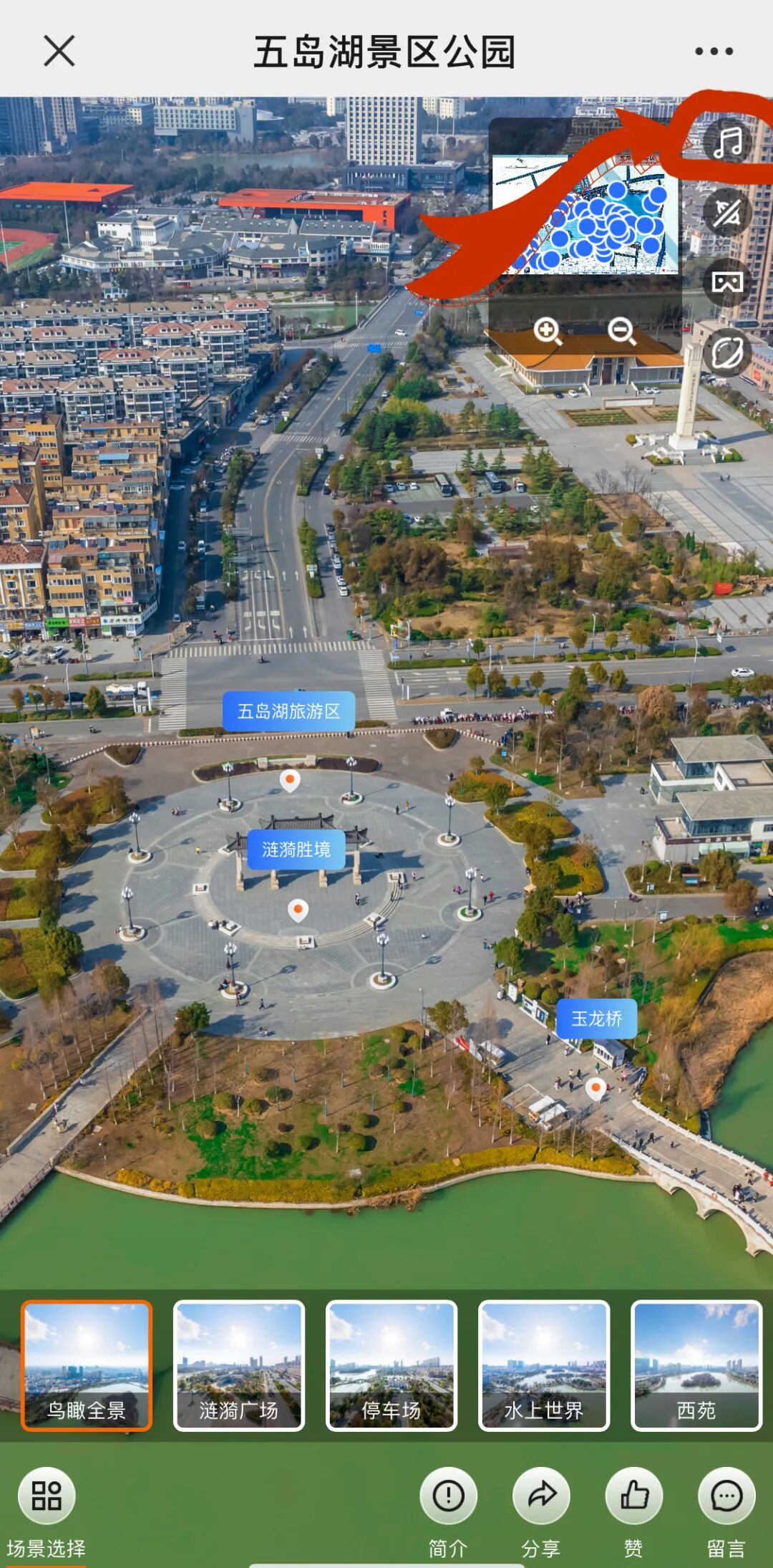 涟水县4a级景区五岛湖公园vr云游览,一键开启宅家沉浸式旅游!