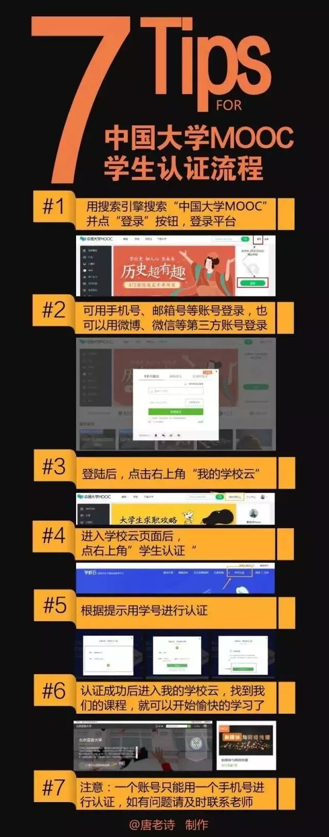 @师院全校学生，中国大学MOOC平台等你注册选课！(中国大学mooc如何选课(手机版))