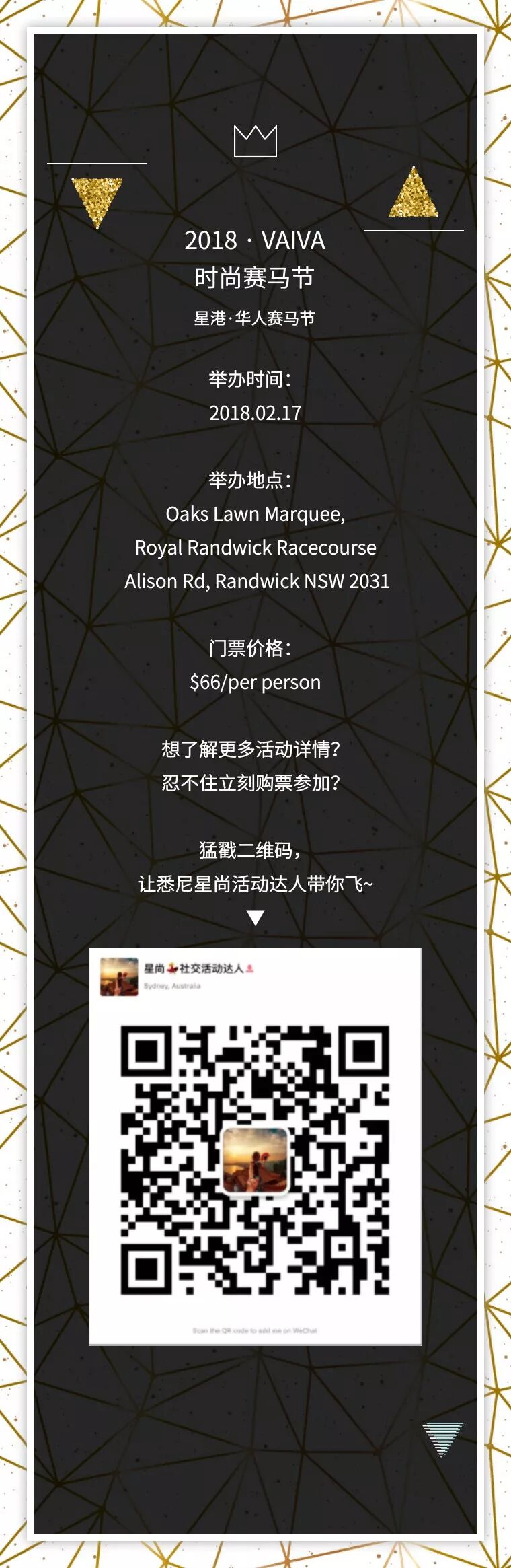 %name 对不起, 悉尼又要让全世界嫉妒了! 这个2月, 一场神秘时尚盛典聚焦了所有人的目光...