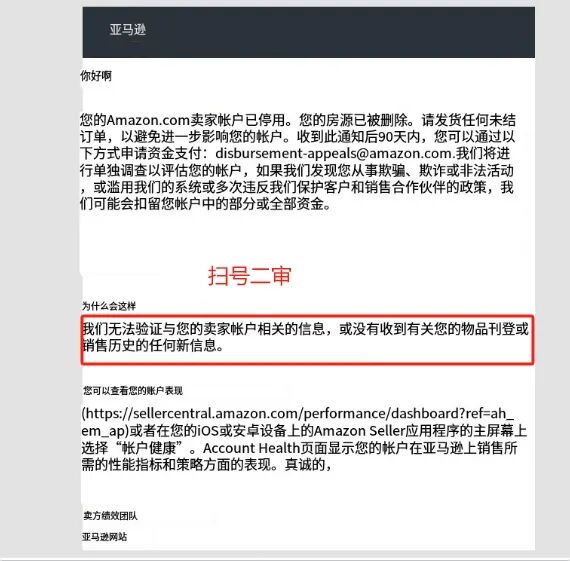 Prime Day大促前夕风暴：亚马逊二审又双叒叕来袭！ 第3张
