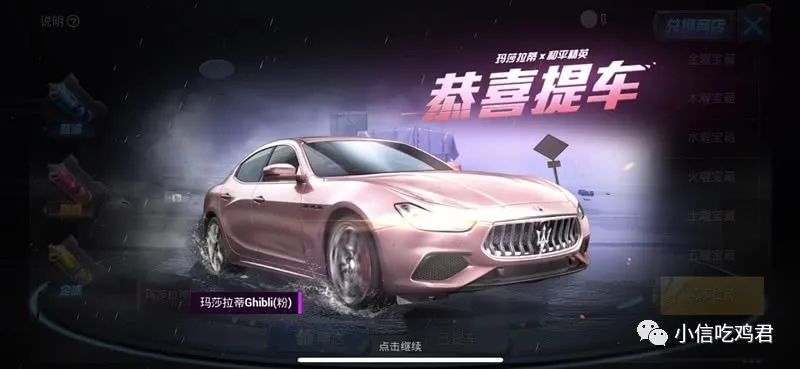 在《和平精英》中什么最拉风？玛莎拉蒂即将上线